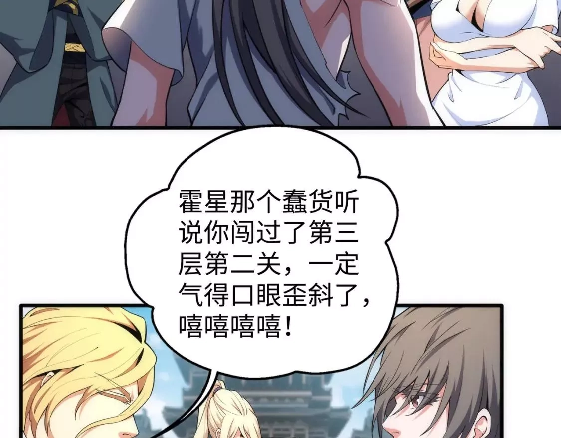 万古神帝,第64话 暂避锋芒,第71张